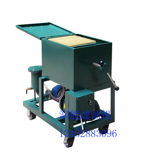 BASY1.4/280壓力式板框濾油機牽手河北中鹽龍祥鹽化有限公司