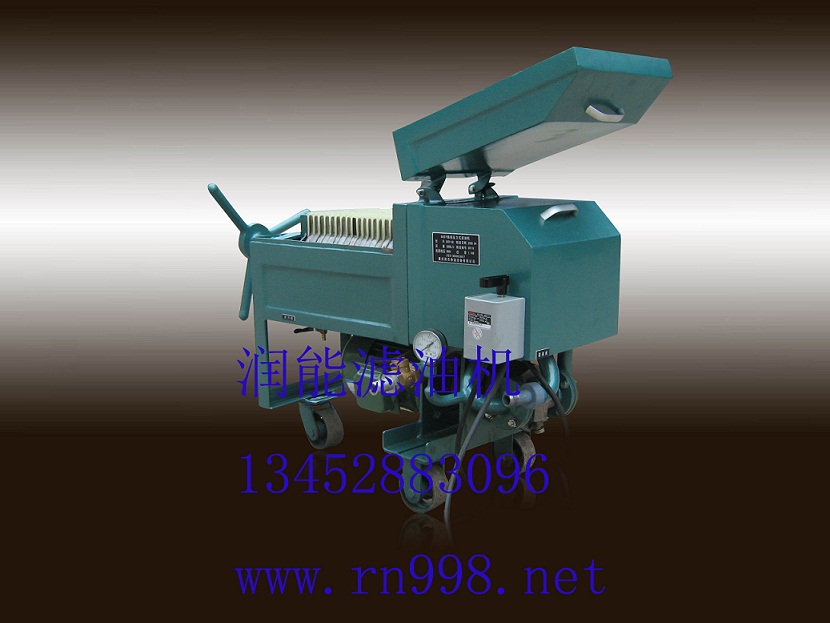 LY板框壓力式濾油機(鋁合金型)