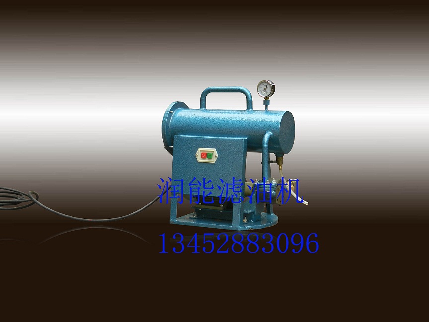 SL手提式濾油機