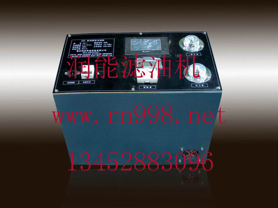 QZDZ-2全自動真空注油機