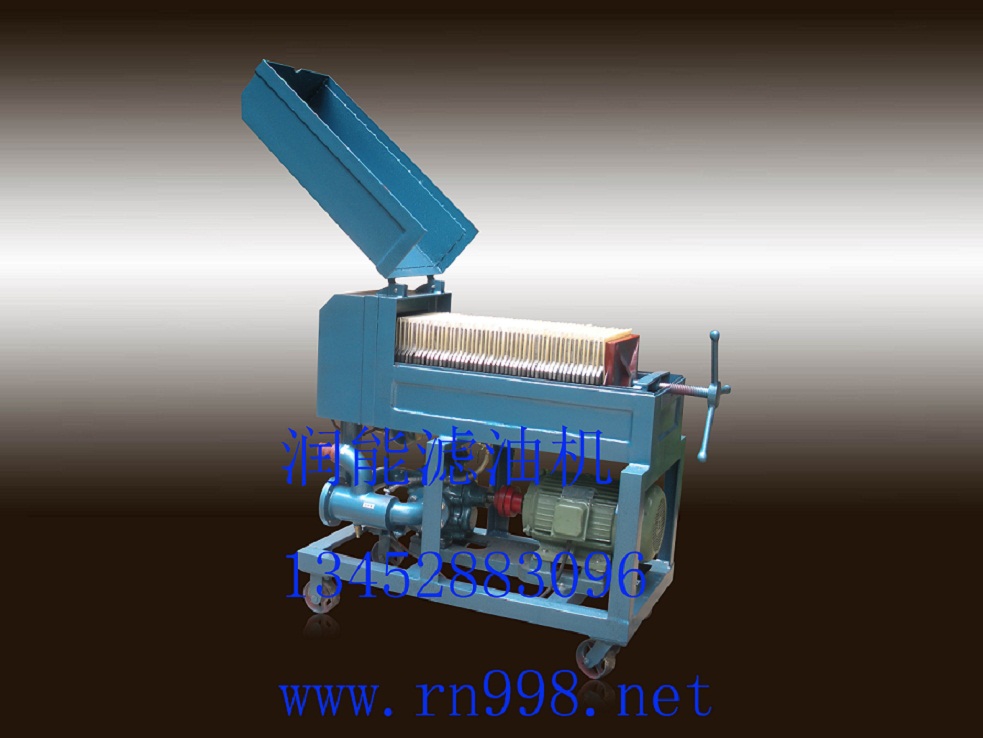 LY-500板框式濾油機