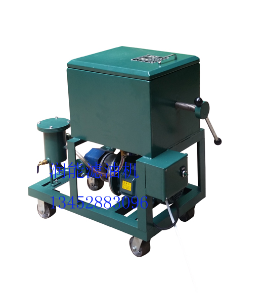 LY-100板框式濾油機