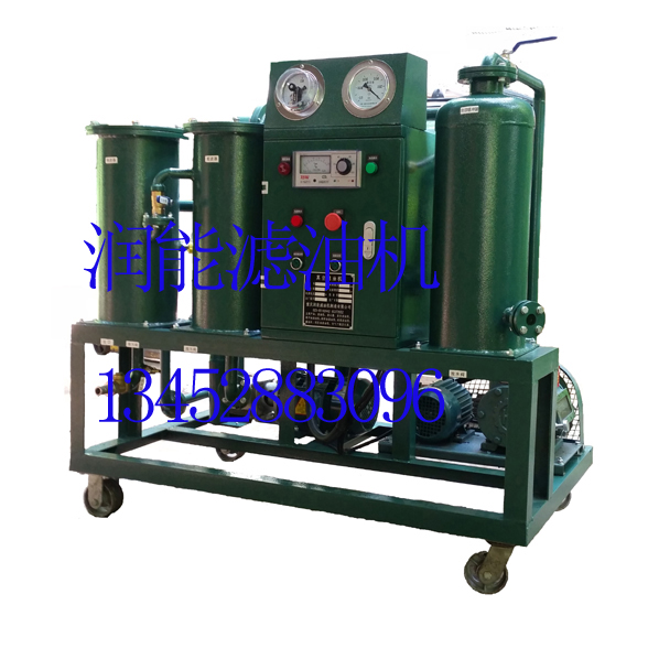 真空濾油機
