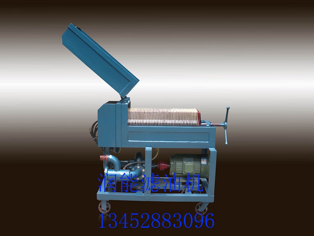 板框式濾油機(jī) 板框式濾油機(jī)