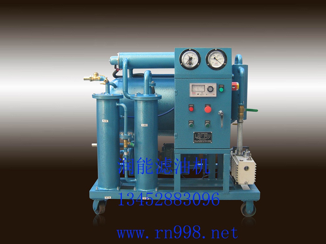 真空濾油機
